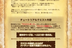 クエスト01ポスターA1
