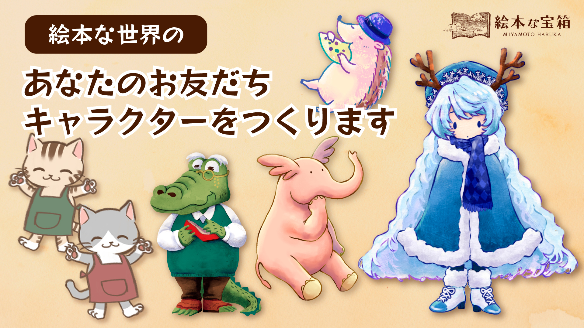 こどもの森とイラストマルシェ