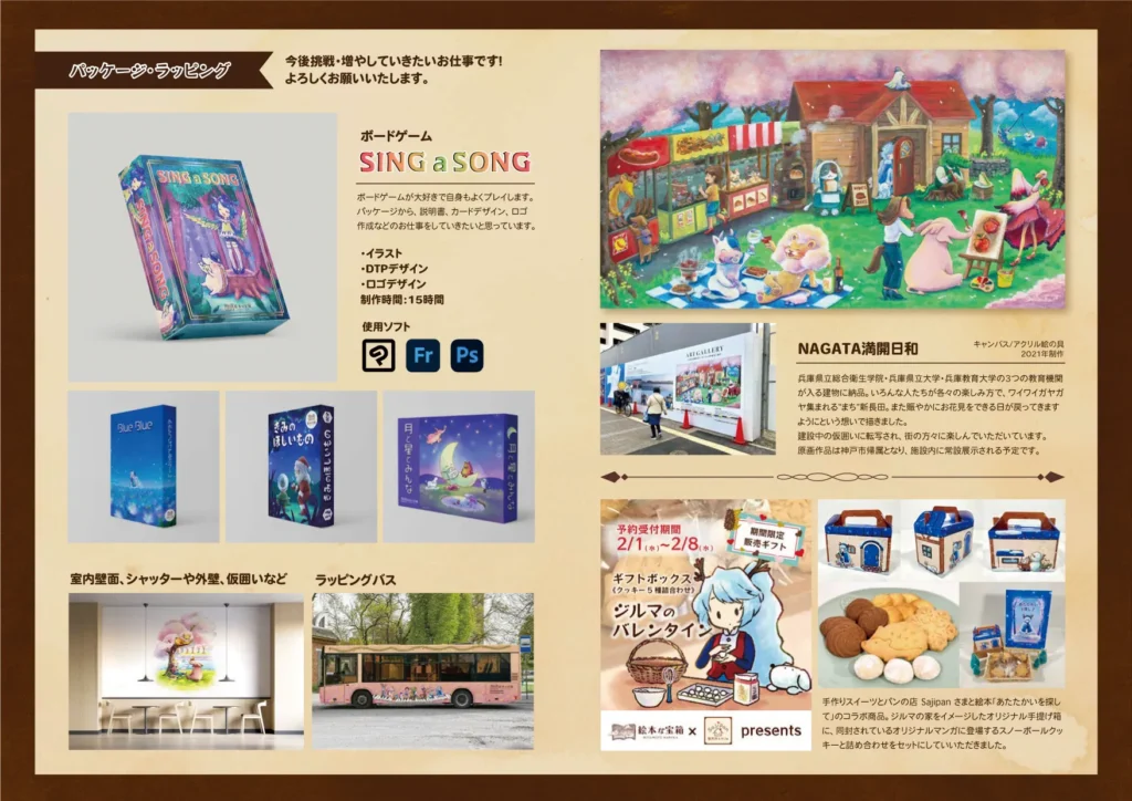 宮本明香_オリジナルキャラクターなどイラストがわかるポートフォリオ03