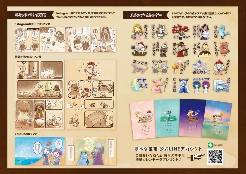 宮本明香_オリジナルキャラクターなどイラストがわかるポートフォリオ06