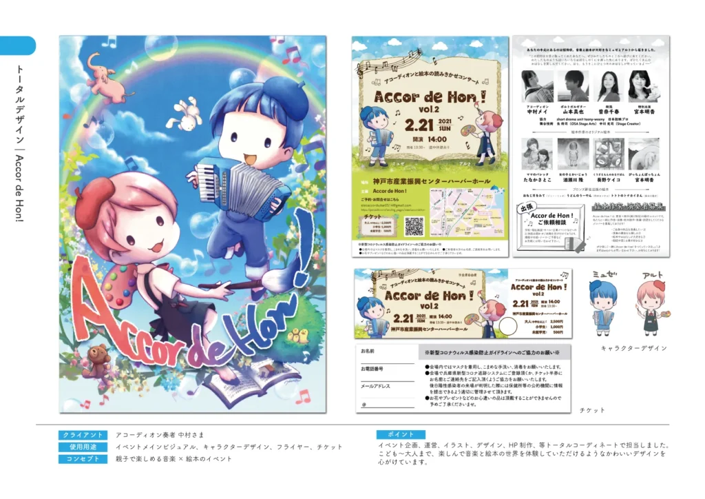 宮本明香の各種デザイン04