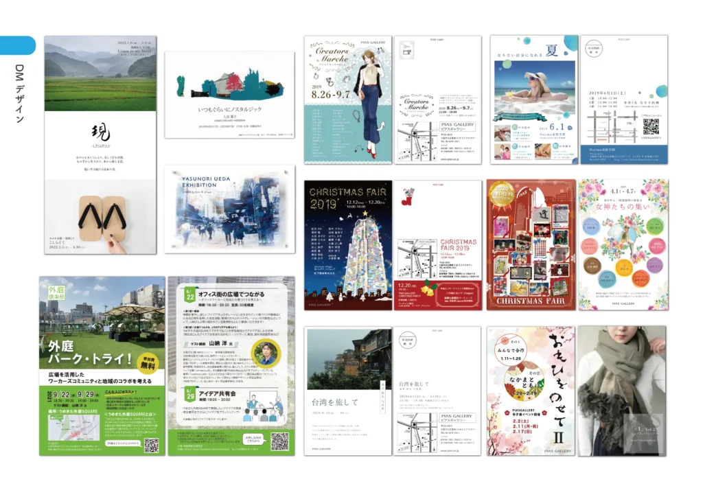 宮本明香の各種デザイン11