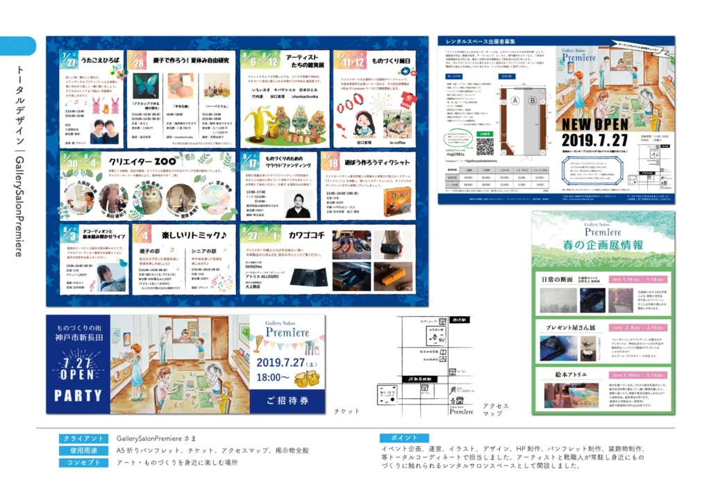 宮本明香の各種デザイン09