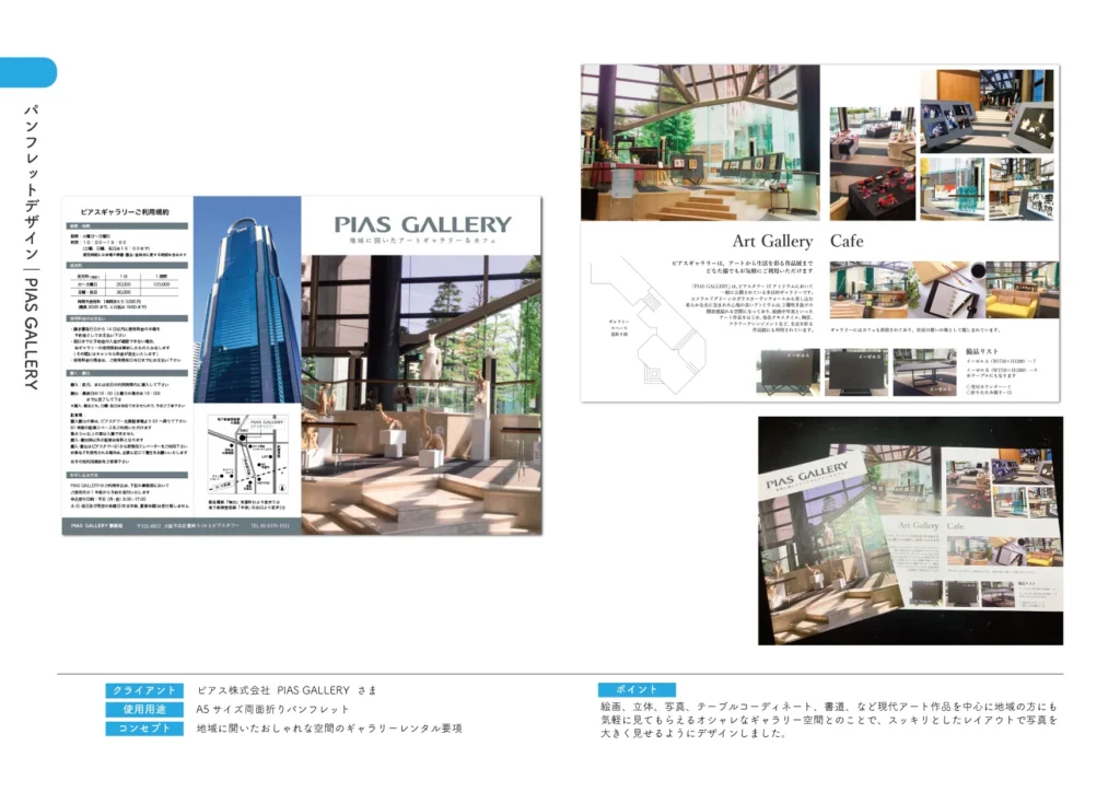 宮本明香の各種デザイン06