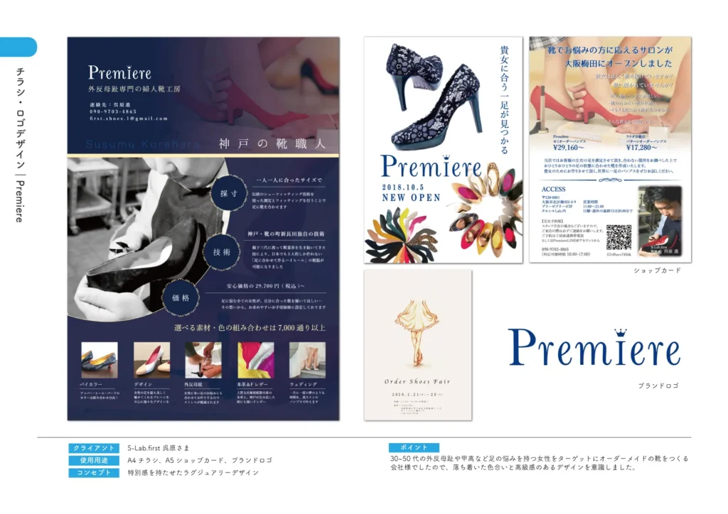 宮本明香の各種デザイン05