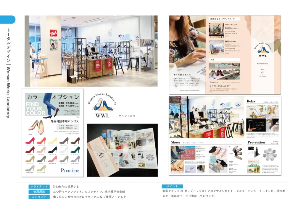 宮本明香の各種デザイン08