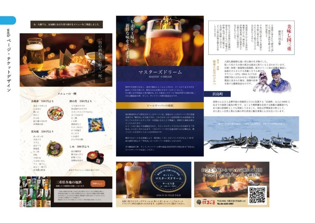 宮本明香の各種デザイン13