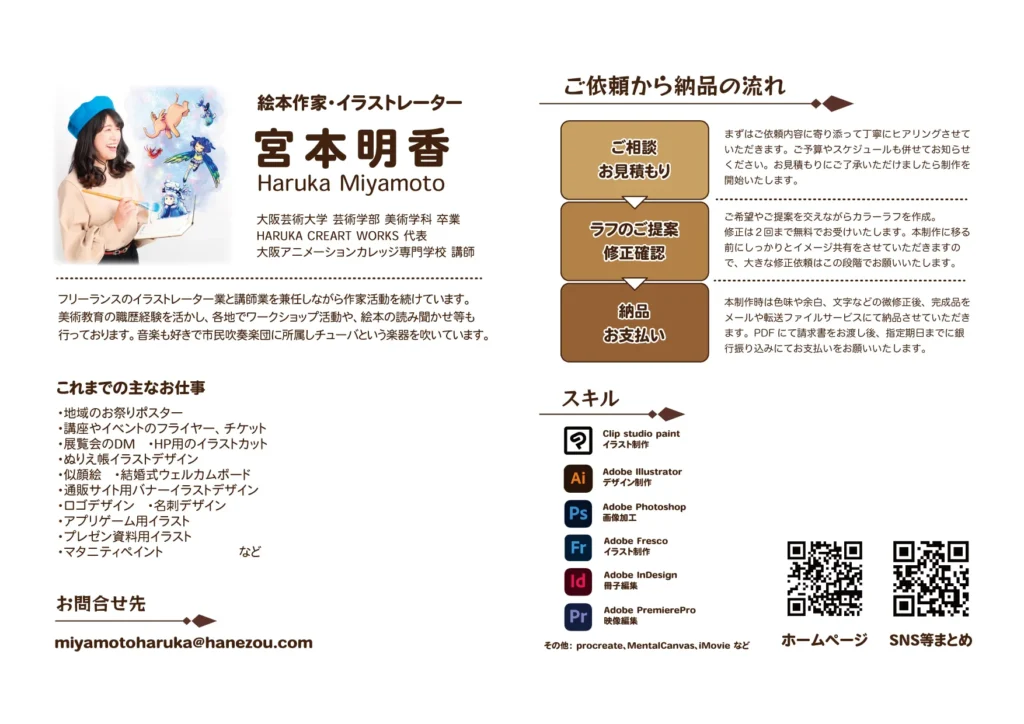 宮本明香の各種デザイン14