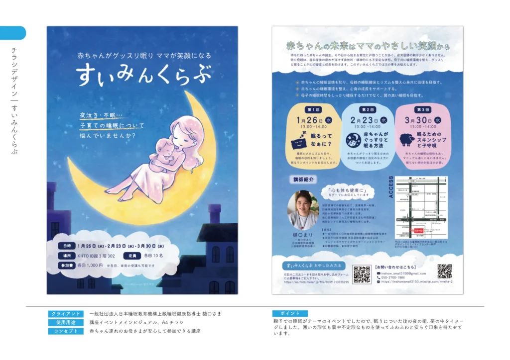 宮本明香の各種デザイン02