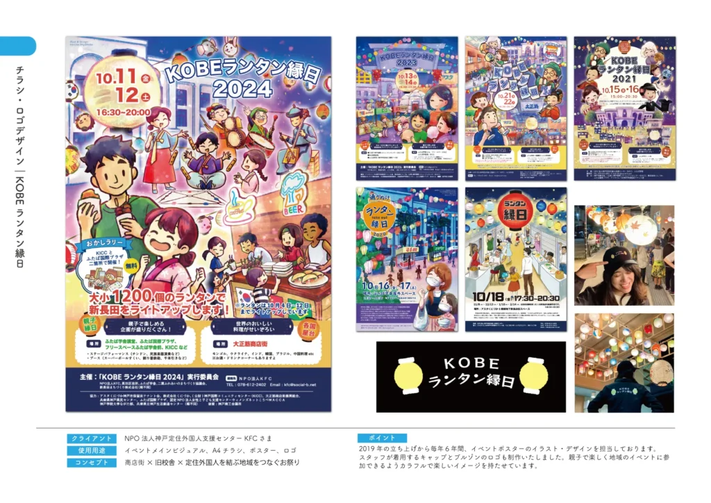 宮本明香の各種デザイン03