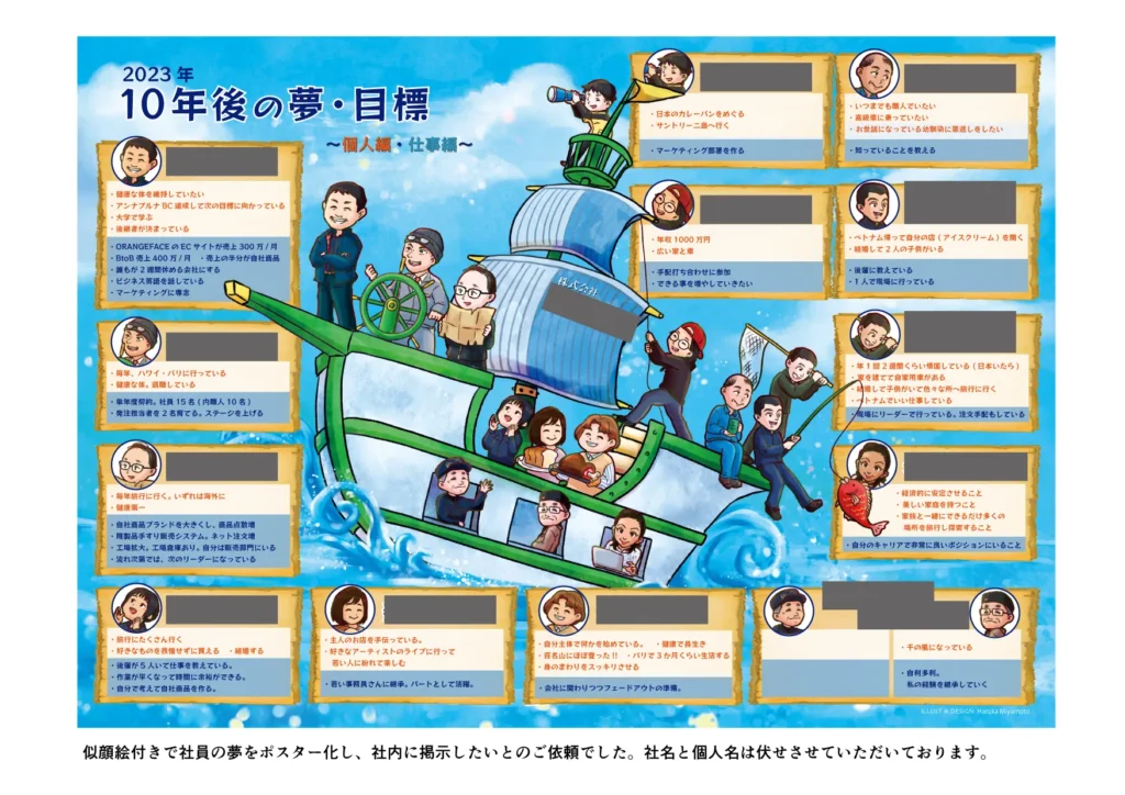 宮本明香_その他タッチデザイン03